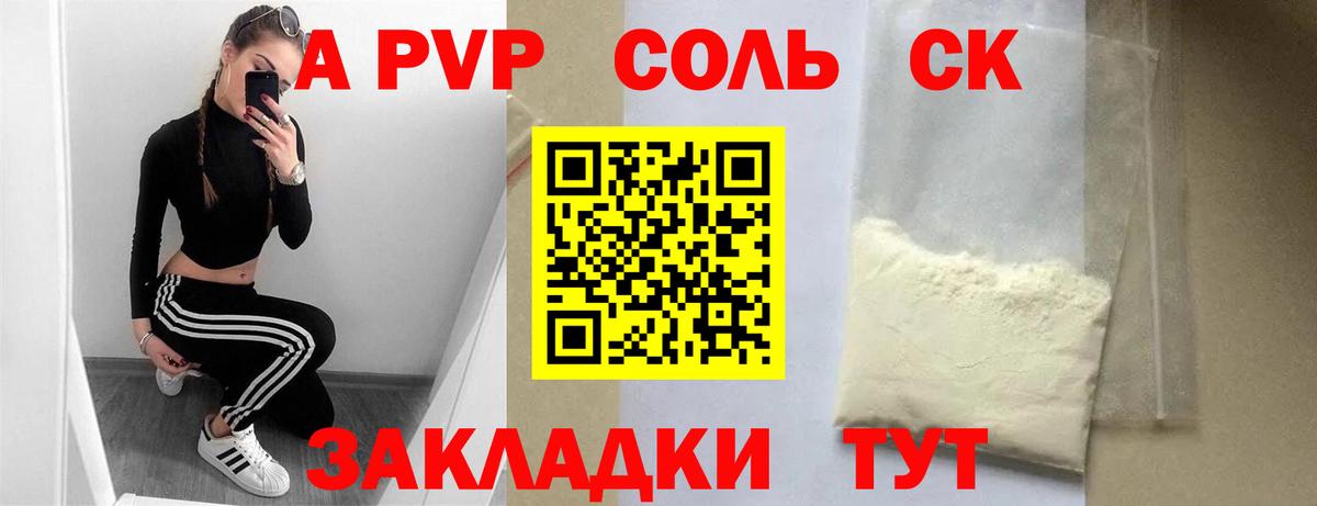 Alpha-PVP СК КРИС Вязники
