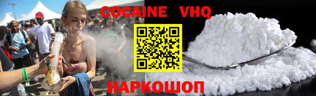 Cocaine 98%  Вход с VPN  Кокаин Перу  Вязники 
