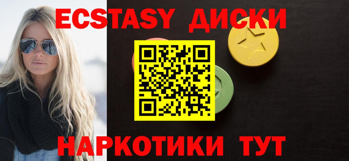 ЭКСТАЗИ  Ecstasy 280 MDMA  Вход с VPN  Вязники  Ecstasy XTC 