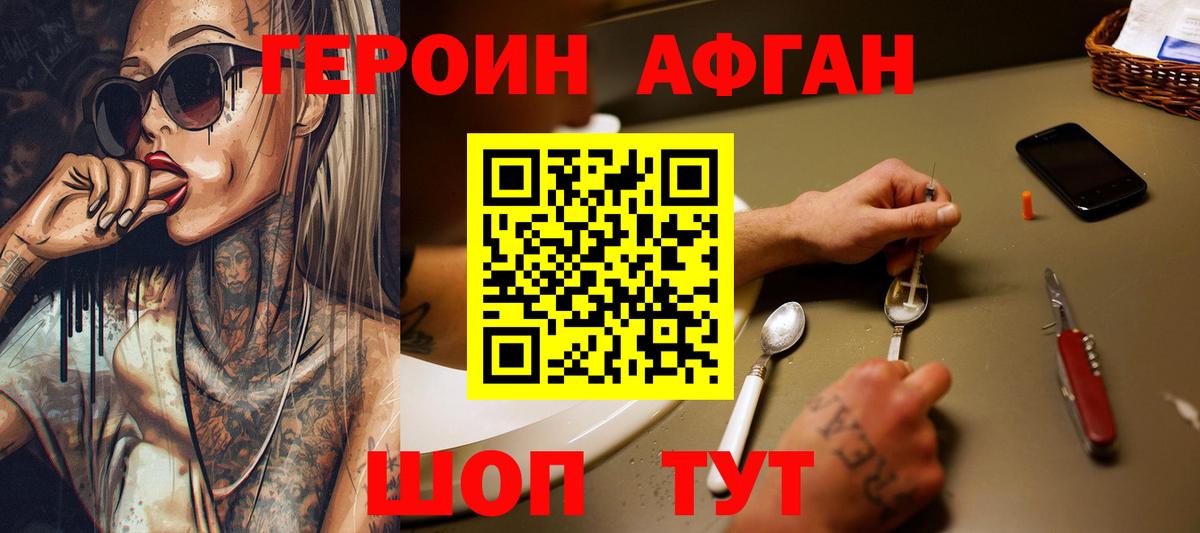 Вязники  ГЕРОИН афганец  Вход с VPN 