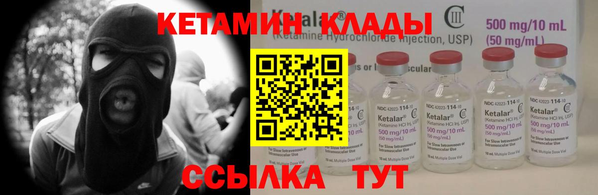 blacksprut маркетплейс  Кетамин ketamine  КЕТАМИН VHQ  Вход с VPN  Вязники 