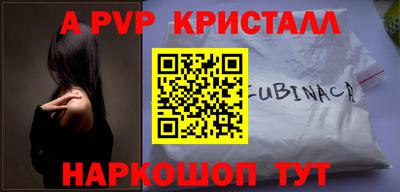 а пвп мука Янаул
