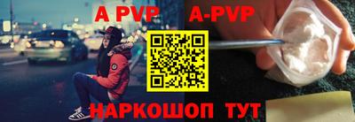 а пвп мука Янаул