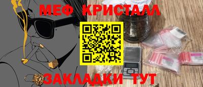 мескалин Анжеро-Судженск