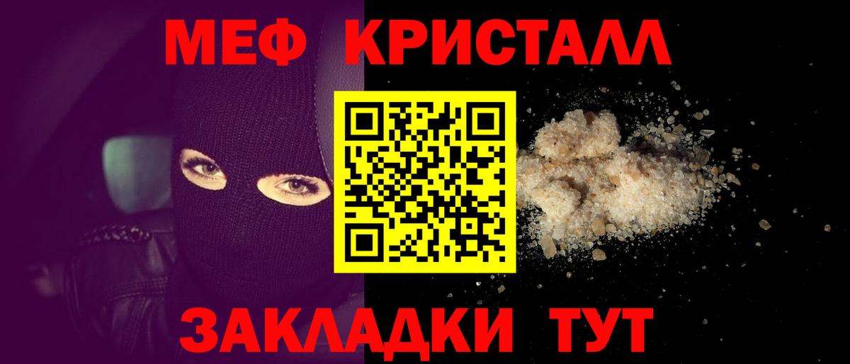 купить наркотик  Мефедрон мука  Вязники  Вход с VPN  Меф VHQ 