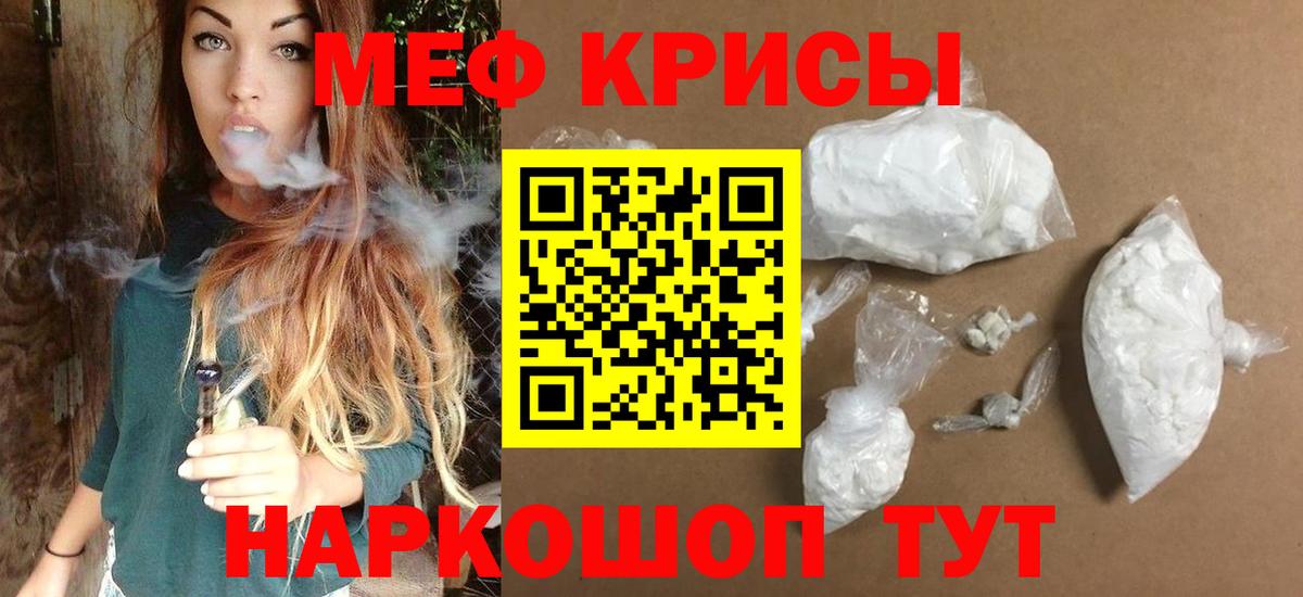 Меф мука Вязники