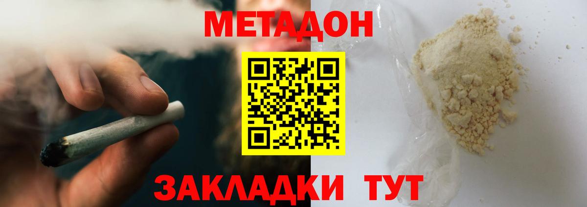 Метадон кристалл  Вход с VPN  Метадон кристалл  Вязники 