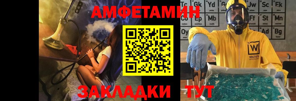 Метамфетамин Methamphetamine  Вход с VPN  Вязники 