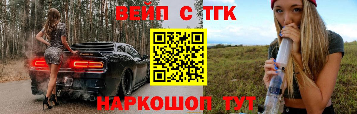 Дистиллят ТГК Wax Вязники