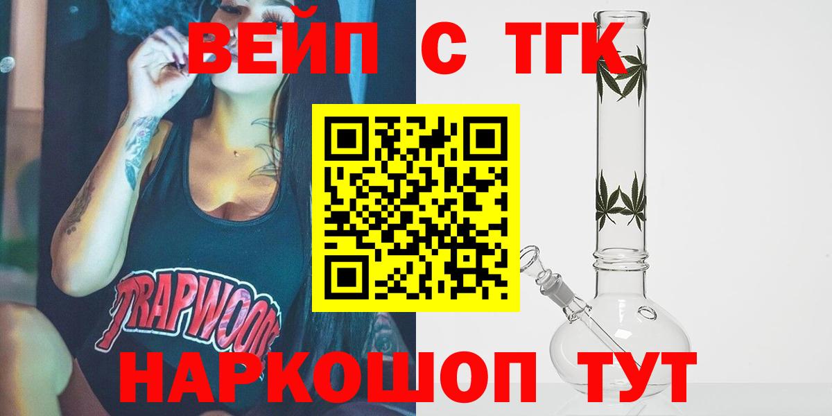 Вязники  ТГК THC oil  Вход с VPN 